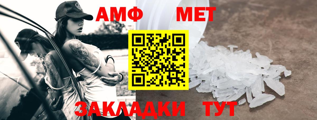 Amphetamine Розовый Клин