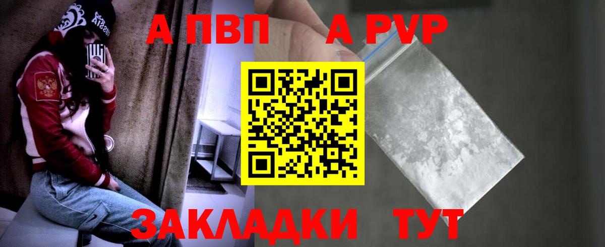 Alpha PVP VHQ Клин
