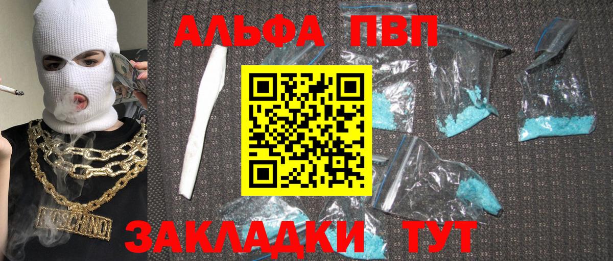 Alfa_PVP кристаллы  Вход с VPN  Alpha-PVP мука  Клин 