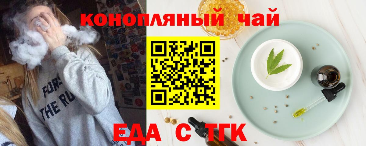 Клин  Cannafood конопля  Вход с VPN 