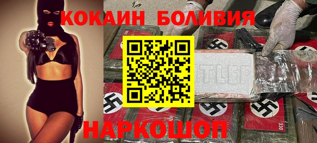 COCAIN 98%  Вход с VPN  Клин  Кокаин Перу 