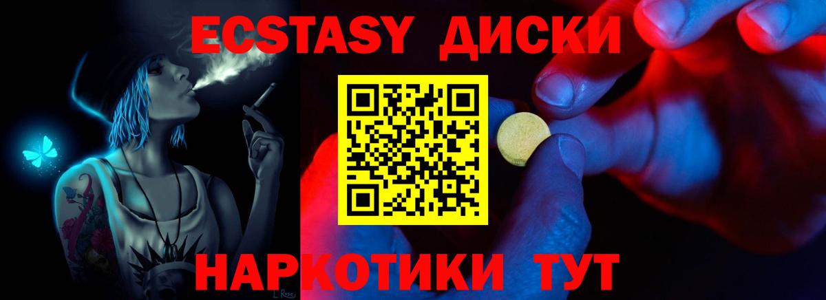 Ecstasy 280 MDMA  ЭКСТАЗИ  Вход с VPN  Клин  Экстази Philipp Plein 