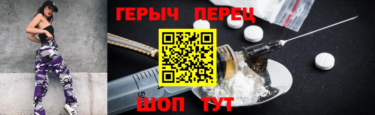Клин  ГЕРОИН  Вход с VPN  ГЕРОИН гречка 
