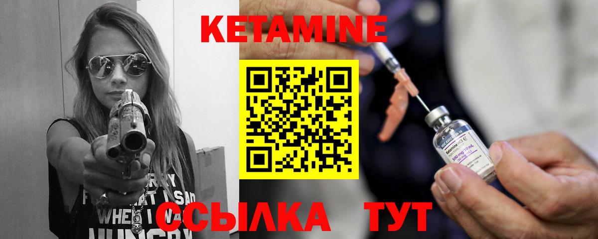 Кетамин ketamine  Вход с VPN  сайты даркнета клад  Клин 