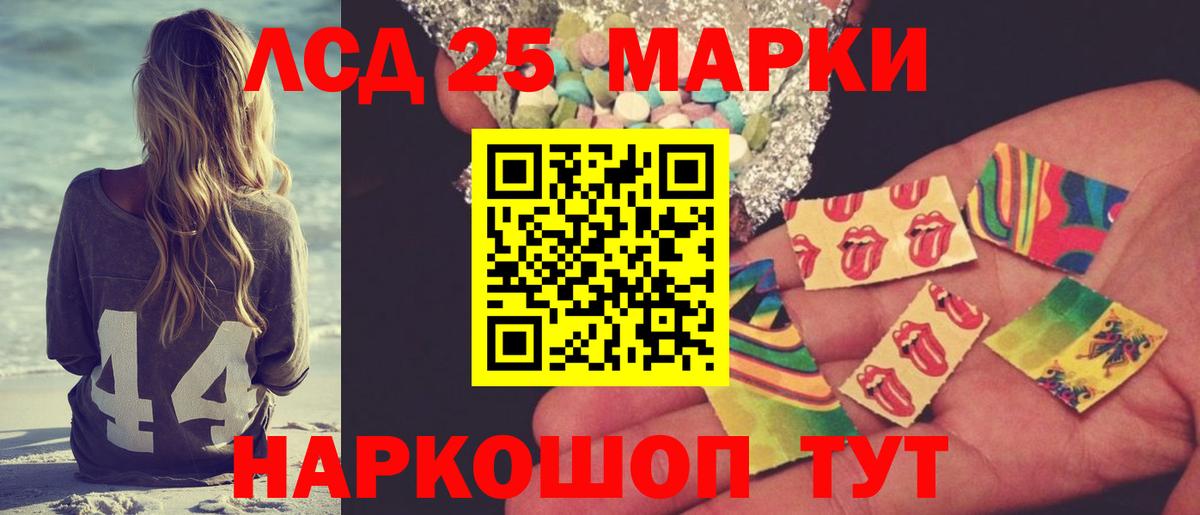ЛСД экстази кислота  LSD-25 экстази кислота  Клин  Вход с VPN 