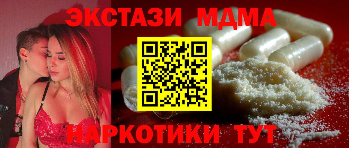 Клин  MDMA кристаллы  Вход с VPN  MDMA crystal 