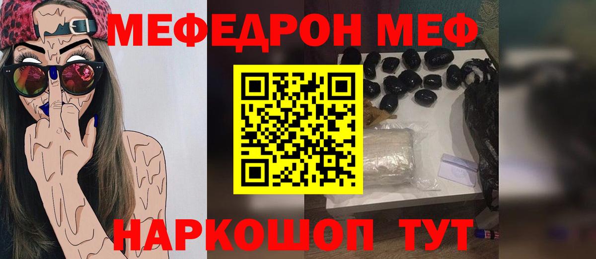Меф мука  Вход с VPN  МЕФ  МЕФ  МЕФ 4 MMC  Клин 