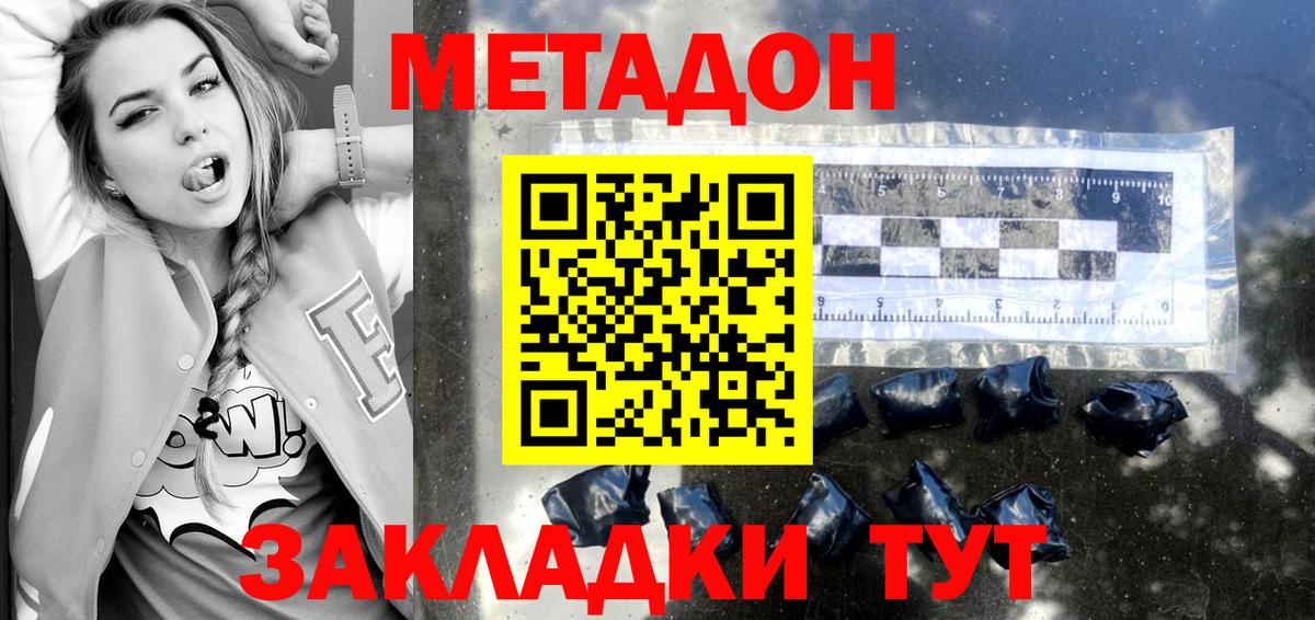 Клин  ссылка на мегу ссылки  Вход с VPN  Метадон кристалл 