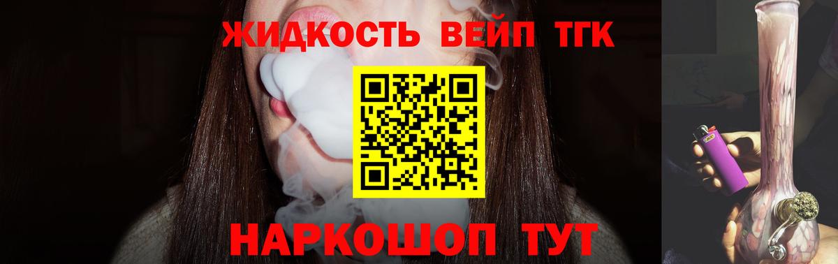 Дистиллят ТГК концентрат  Вход с VPN  Клин 