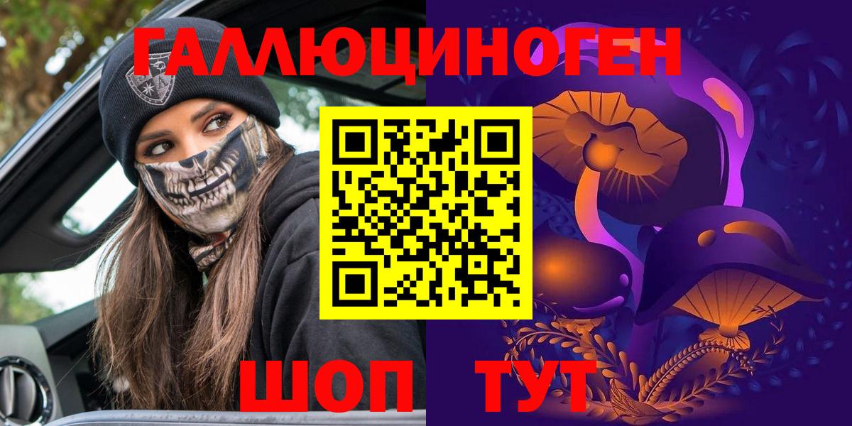 Галлюциногенные грибы прущие грибы Клин